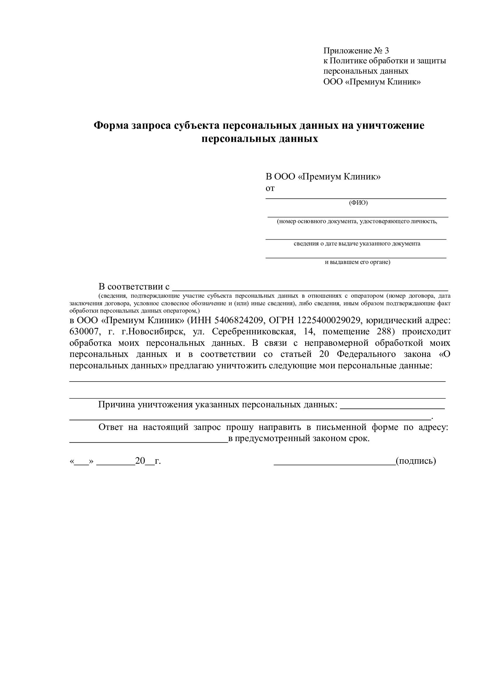 Формы приложения Формы